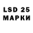 Лсд 25 экстази кислота Id:5854570099