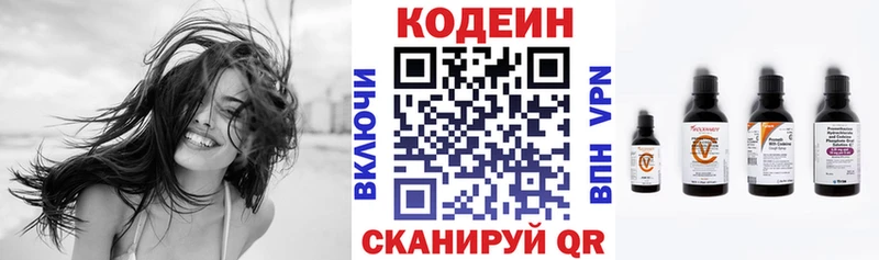 Купить где  Кимры  Кодеин напиток Lean (лин) 
