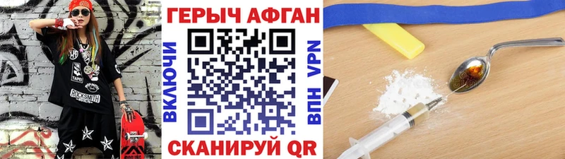 Героин белый  Купить где  Кимры 