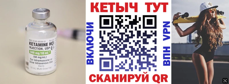 Купить где  Кимры  Кетамин ketamine 